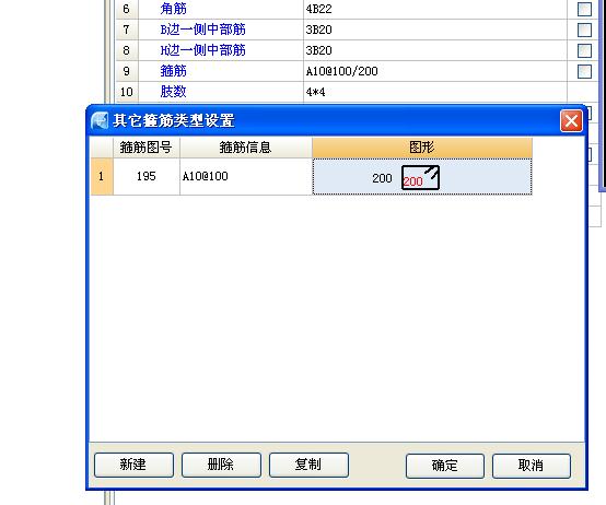 其它箍筋