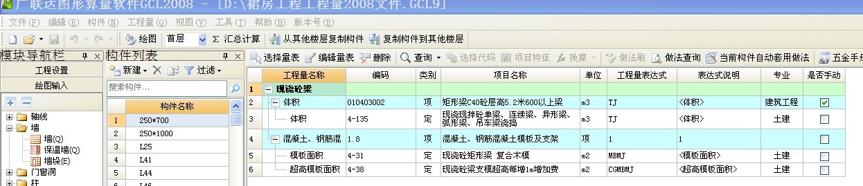 算量