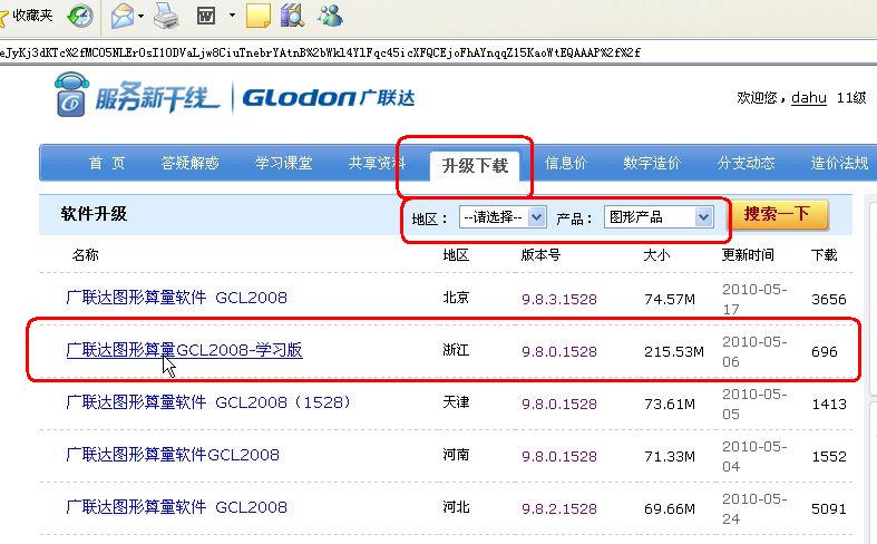 整体解决方案