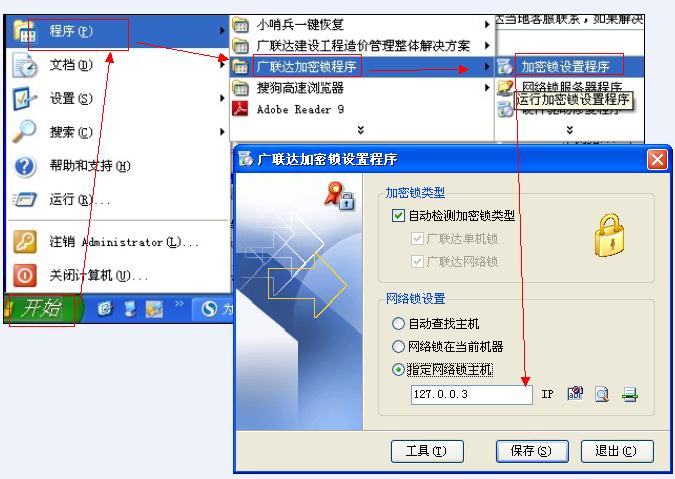 加密狗