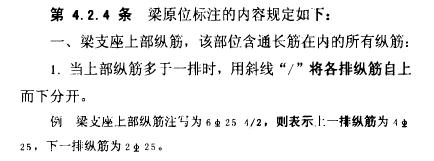 原位标注