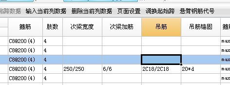 吊筋