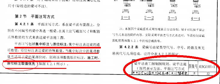 集中标注