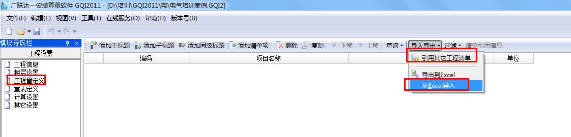 算量
