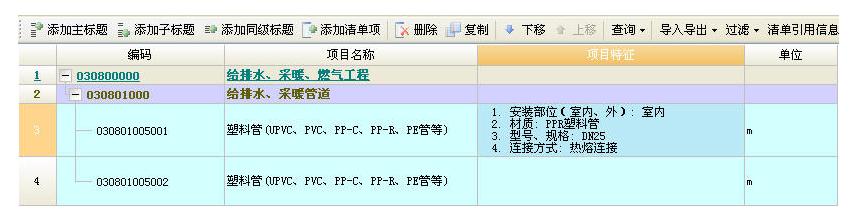 工程量