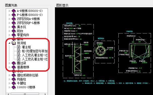 桩