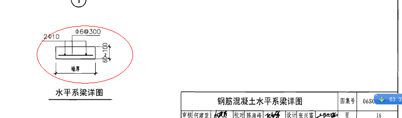 通长筋