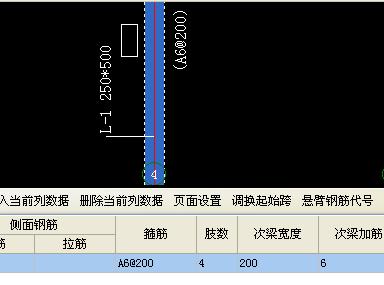 在主梁上定义,输入次梁宽度,就可以输入次梁加筋及吊筋了.