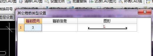 其他箍筋