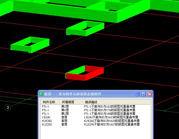 重叠布置
