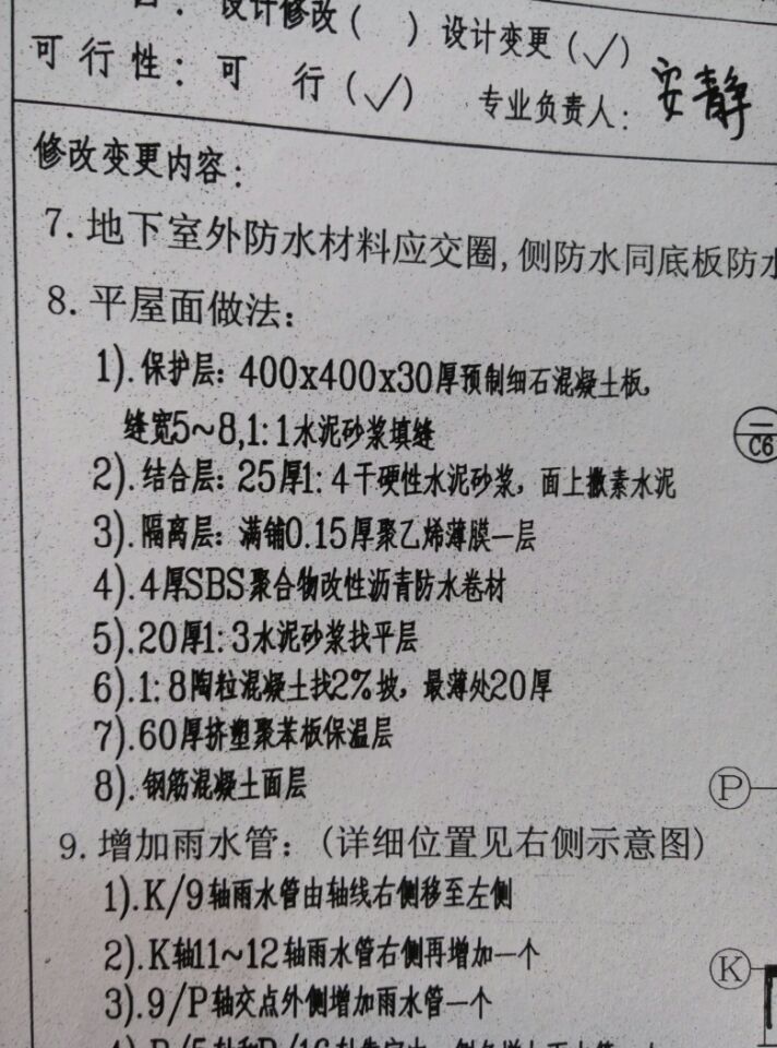 干硬性水泥砂浆