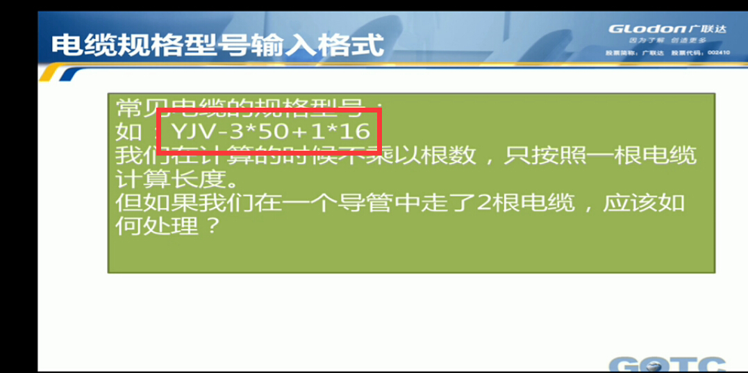 标注