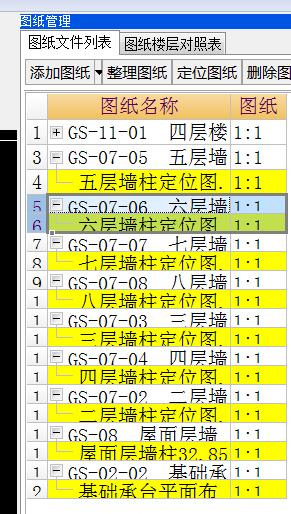 算量