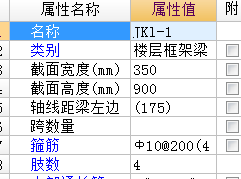 基础梁