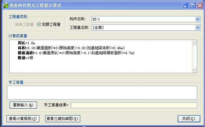 广联达服务新干线