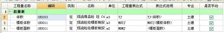 定额