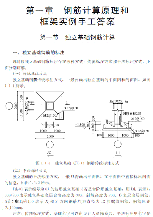 参数化