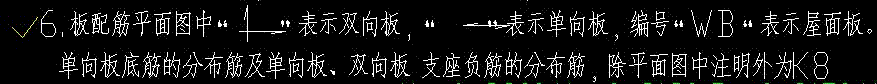 设计总说明