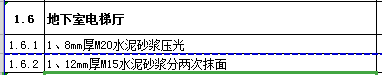 定额