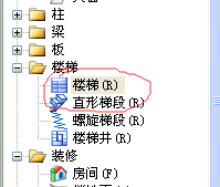 直形梯段