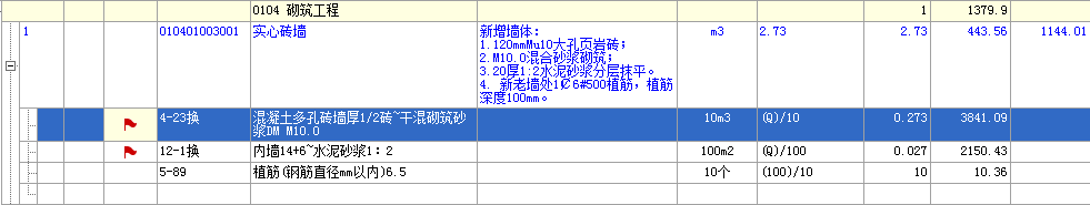 实心砖墙