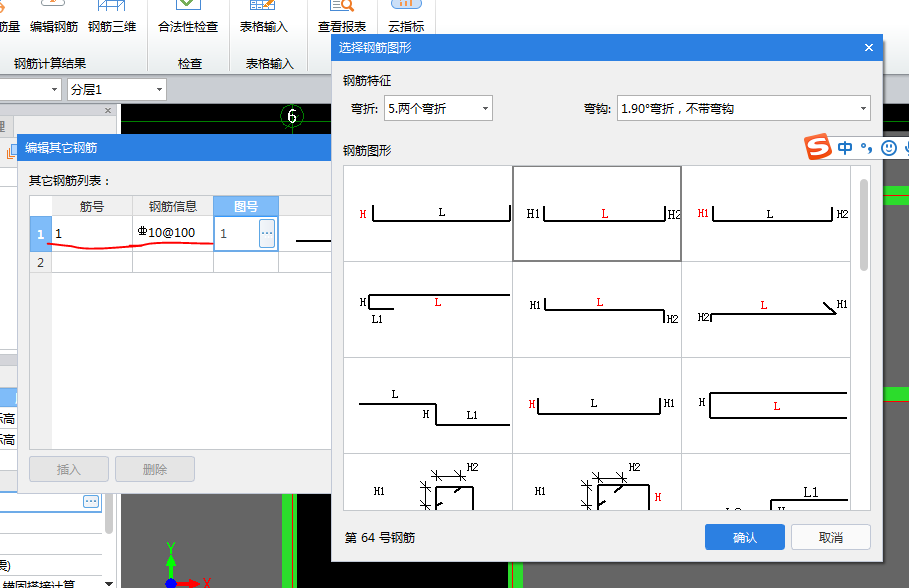 其他钢筋