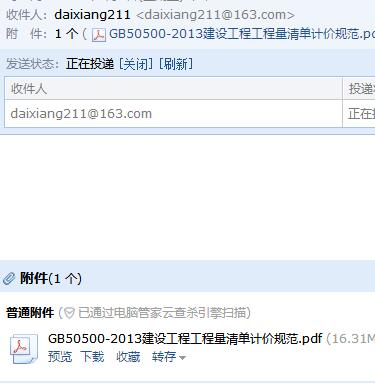 2013清单