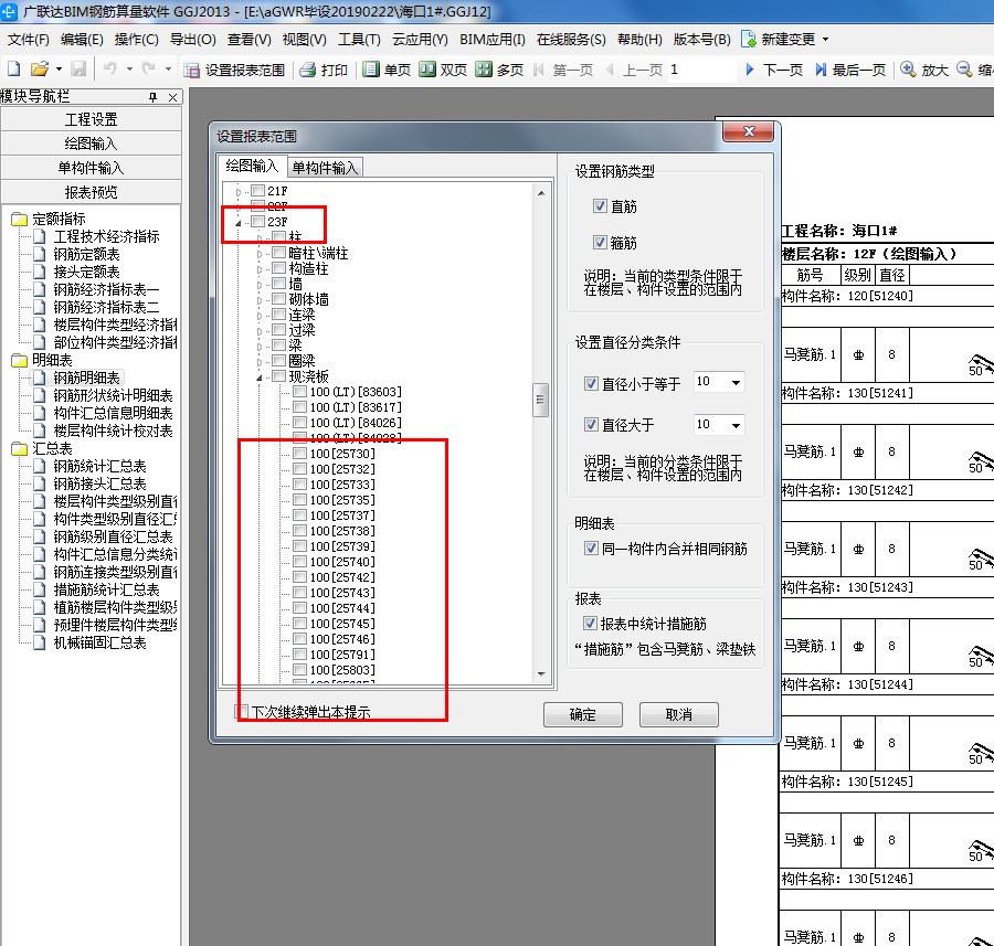 建筑行业快速问答平台-答疑解惑