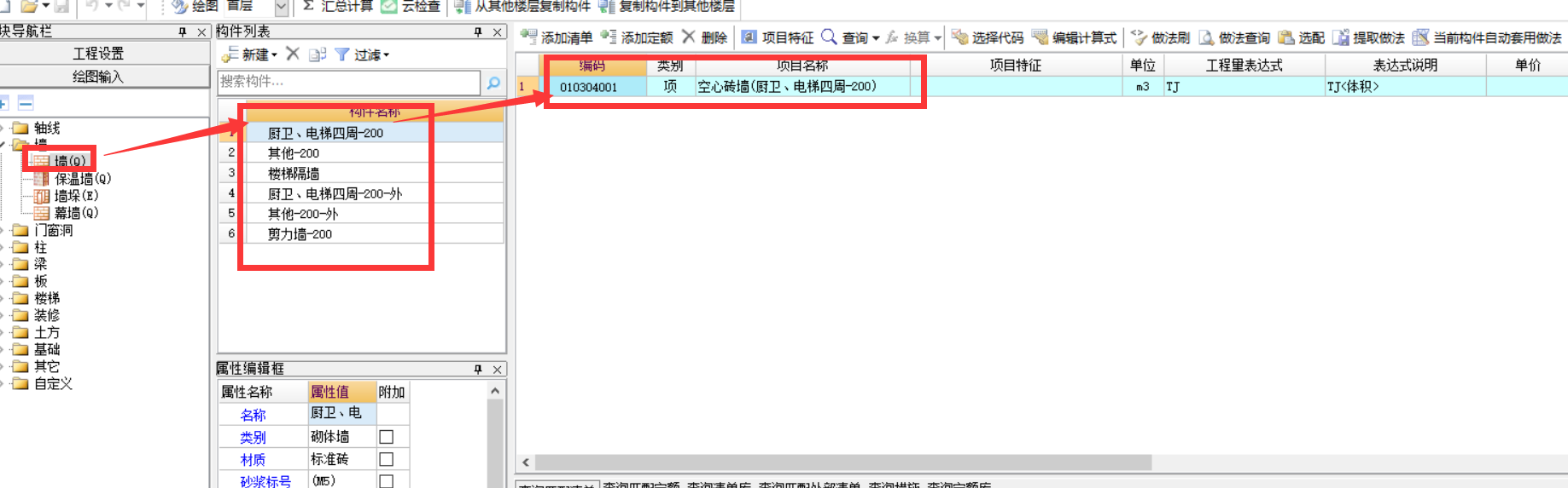 建筑行业快速问答平台-答疑解惑