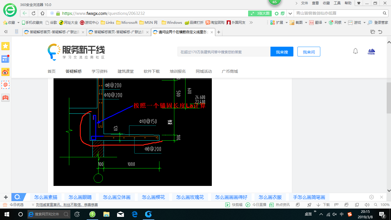 建筑行业快速问答平台-答疑解惑
