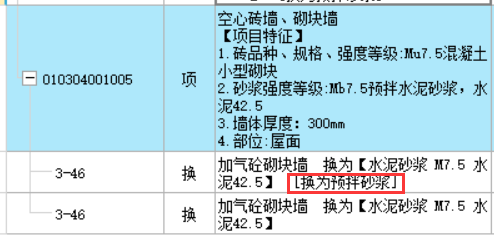 预拌砂浆