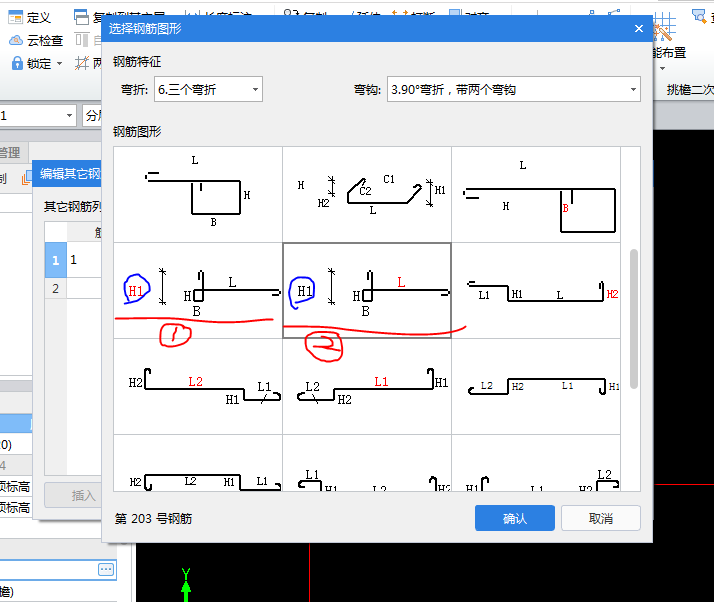 其他钢筋