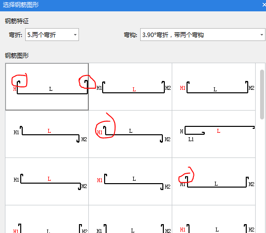 其他钢筋