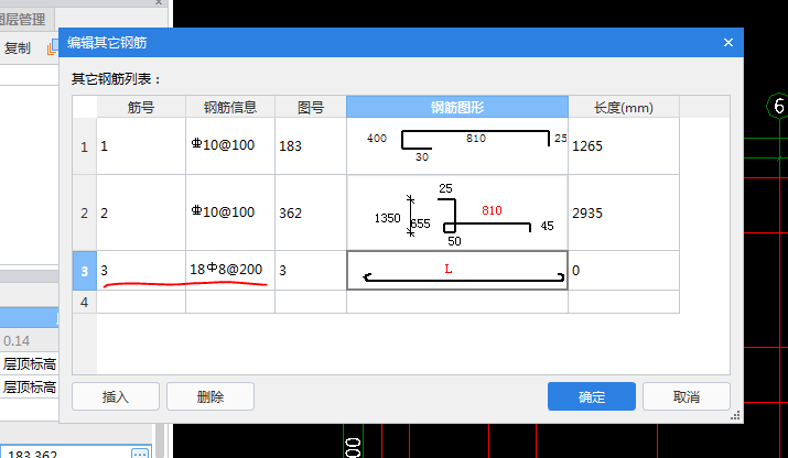 其他钢筋