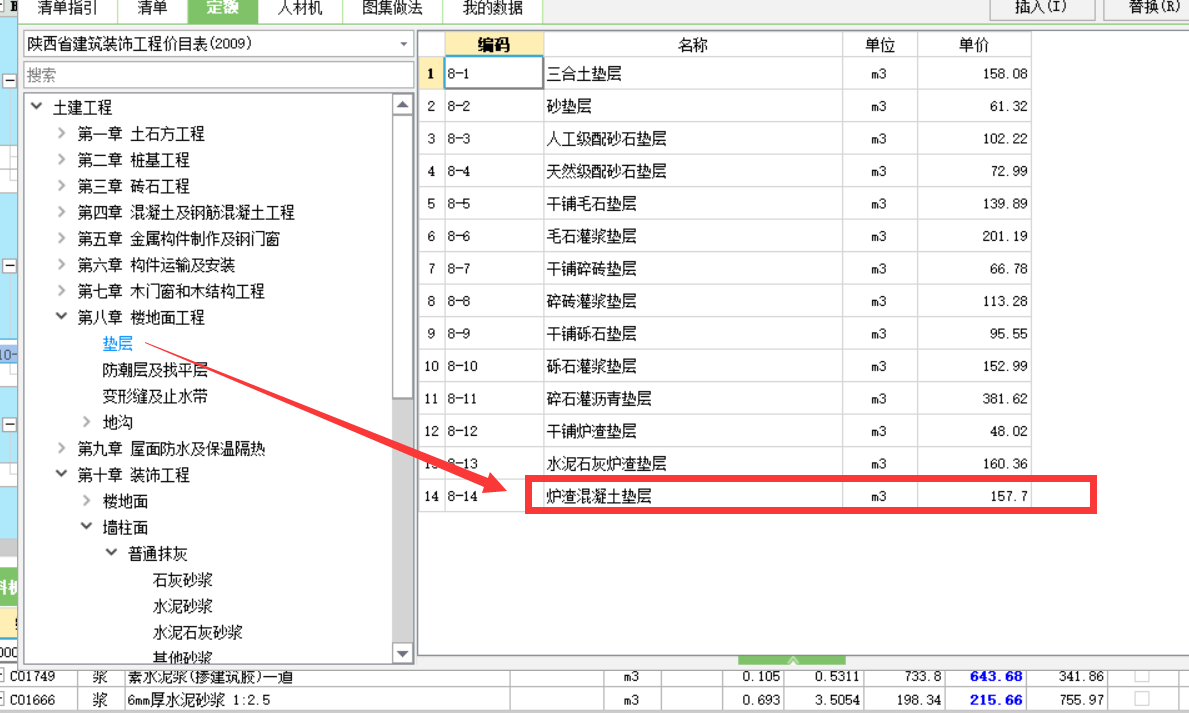 混凝土有什么