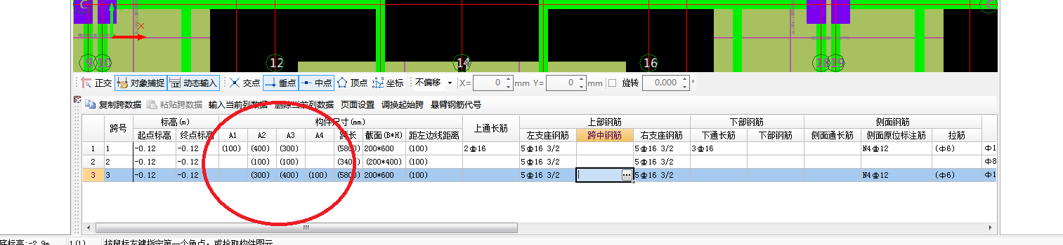 原位标注