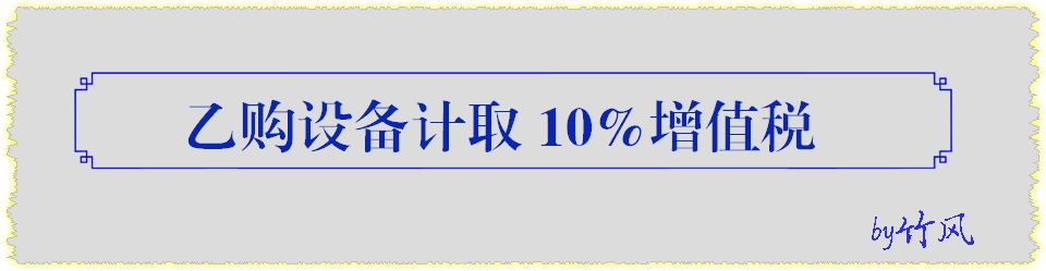 自行采购