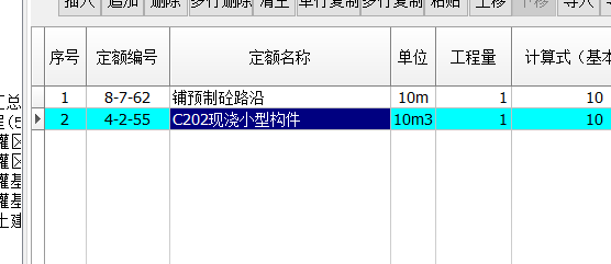 预制路沿石