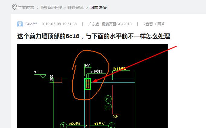 水平筋