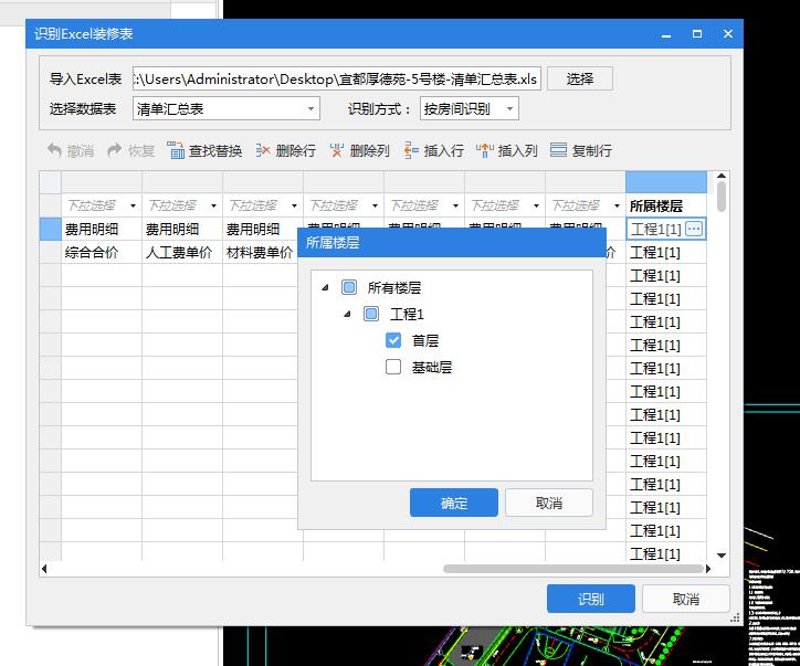 别楼