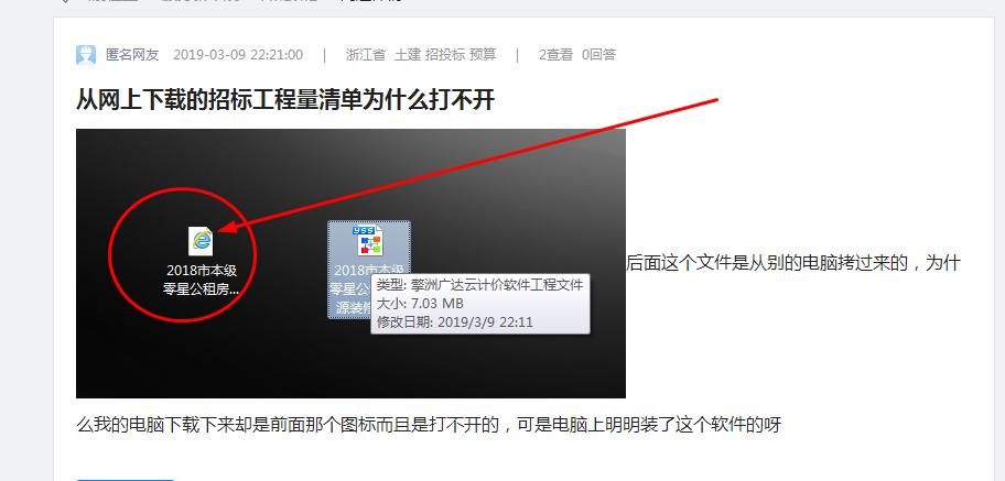 工程量