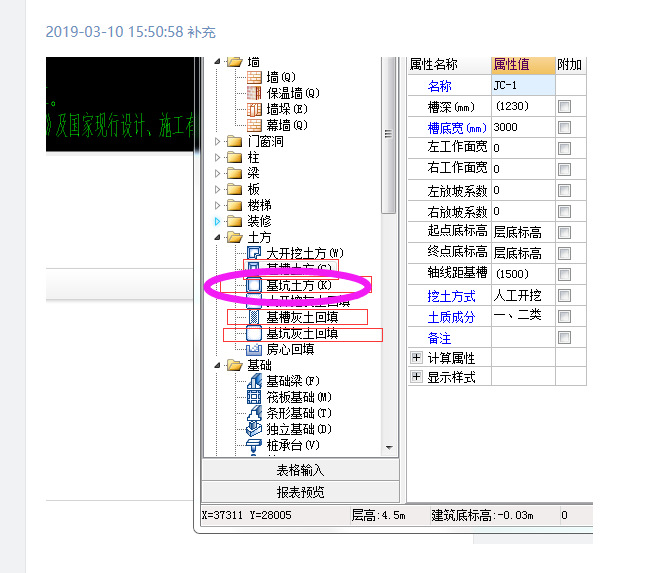 广联达服务新干线