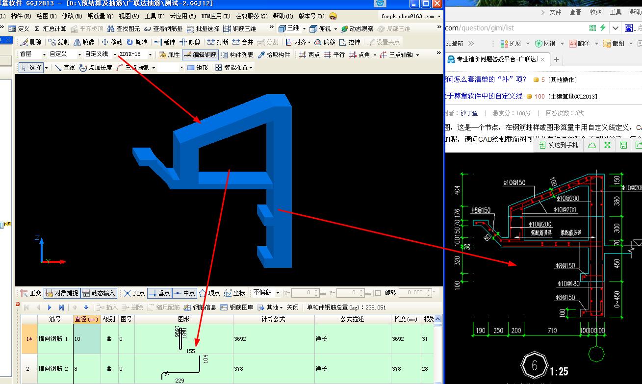 建筑行业快速问答平台-答疑解惑