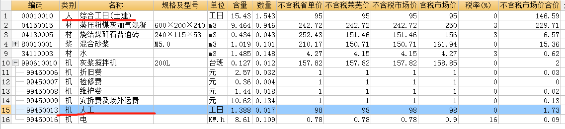 基础内