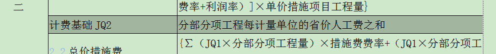 计费基础