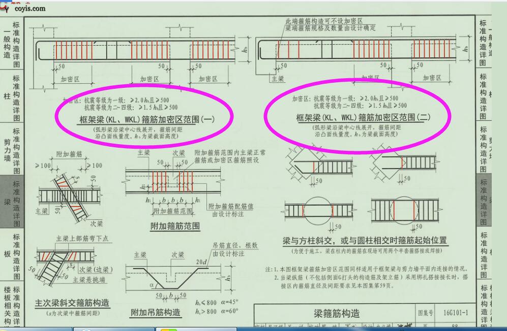 建筑行业快速问答平台-答疑解惑