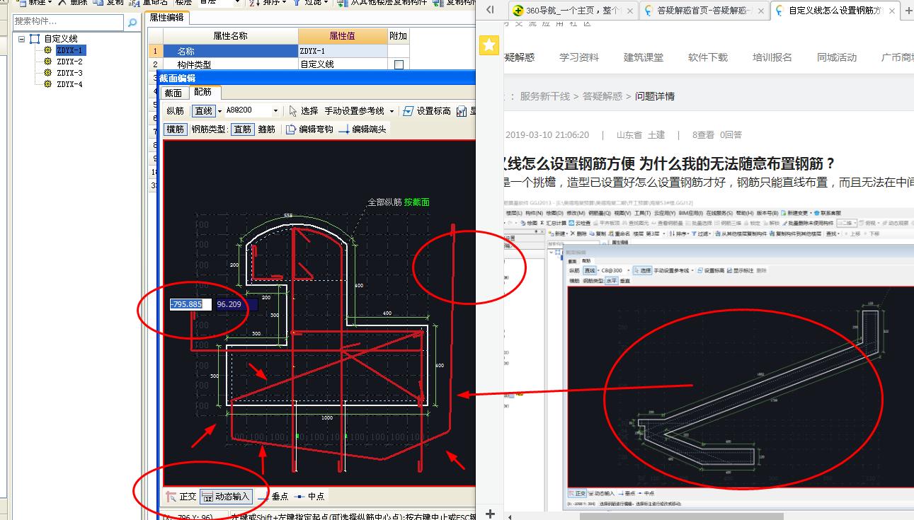 建筑行业快速问答平台-答疑解惑