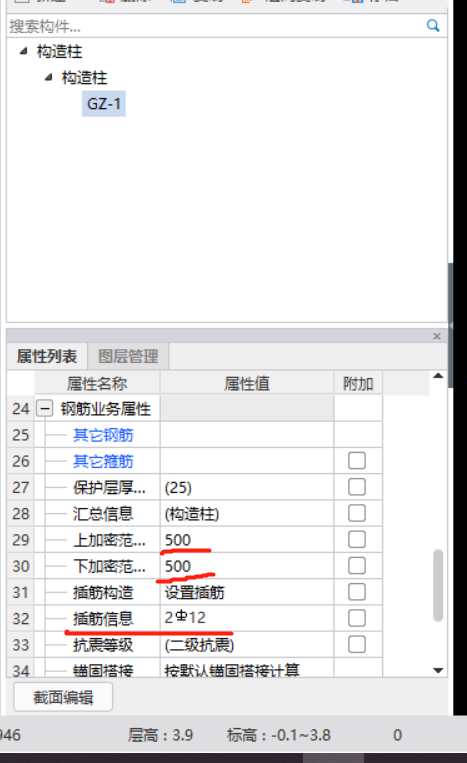 箍筋