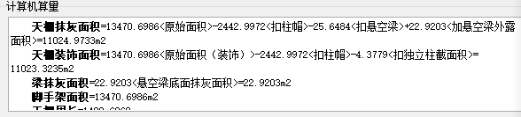 计取