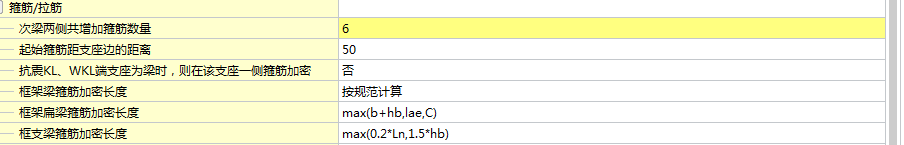 次梁加筋